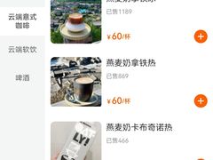 -云端咖啡(山顶教堂店)