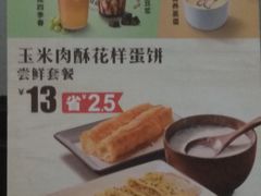 -永和大王(朝晖店)