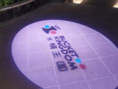 -水桶王国主题餐厅·聚会·生日派对·亲子活动·家庭套餐(亚龙湾希尔顿店)