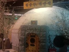 -纽斯桑拿会所(天山店)