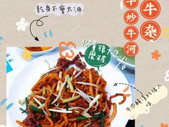 -有章牛杂(石厦店)
