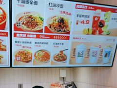 -莱得快酸辣粉(天和里店)