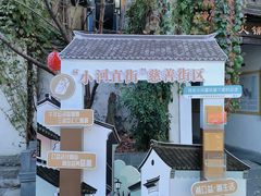 -小河直街历史文化街区