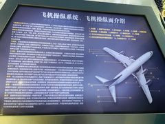 -北京航空航天博物馆