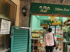 门面-菲律宾面包(宝发大厦店)