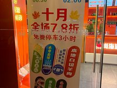 -尚海派·云山886烧烤龙虾馆(云山路店)