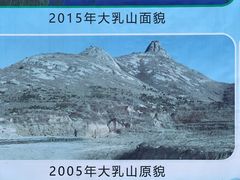 -威海大乳山景区