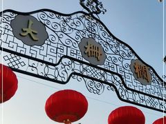 -北京前门大栅栏