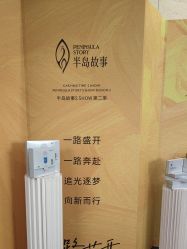 -半岛故事·法儿曼抗衰·indiba中心
