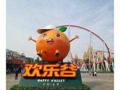 -北京欢乐谷