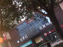 -漫咖啡(沙龙汇店)