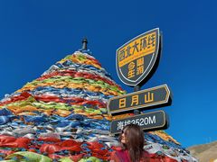 -日月山景区