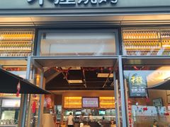 -木屋烧烤(惠阳华润小径湾店)