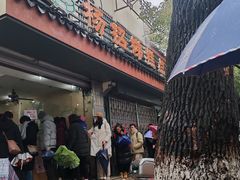 -杨招娣糕点(装驾桥巷店)