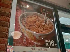 -食其家·牛丼咖喱(天津梅江印象城店)