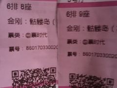 -红星电影世界开元地中海店(RealD杜比全景声)