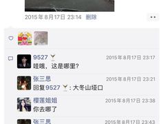 -大冬树山垭口