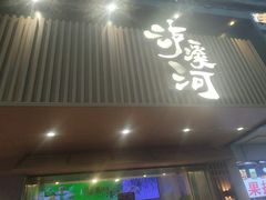 -泸溪河桃酥(秦淮夫子庙一店)
