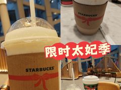 -星巴克臻选(宁波天一广场店)