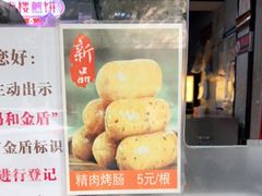 -南楼煎饼(滨江道店)