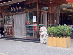 -马凯餐厅(长椿街店)