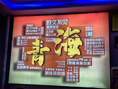 -味香林牦牛自助火锅