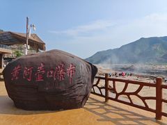 -陕西黄河壶口瀑布旅游区