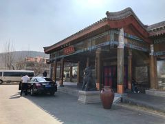 -那家小馆•北京菜•烤鸭(香山店)