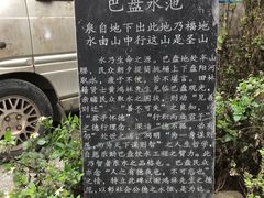 -长寿村