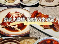 -南京大牌档(济南万象城店)