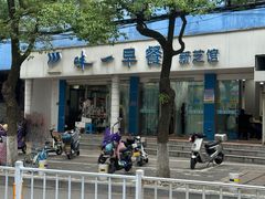 -味一早餐(新芝路店)