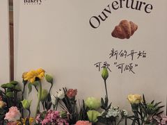 -BHG Bakery(北京SKP店)
