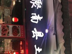-湘聚南县土菜馆(龙山二路店)