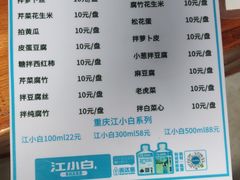 菜单-宝瑞门钉肉饼店