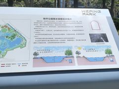 -和平公园