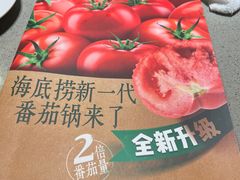 -海底捞火锅(天津SM城市广场店)