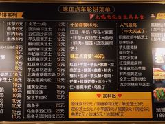 -台湾味正点车轮饼可丽饼(南禅寺店)