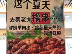 -秦老大西安羊肉泡馍馆(健德门店)