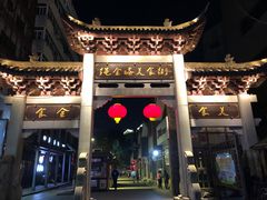 门面-龙老五汤店(站前西路店)