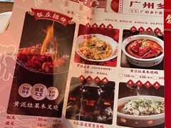 -广府乡下·饭庄(新港东路店)