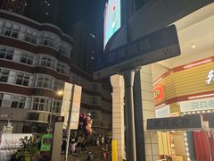 -巴公房子