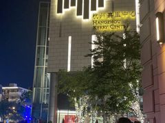 -杭州城中香格里拉大酒店