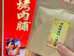 -长平腊味·潮汕特产