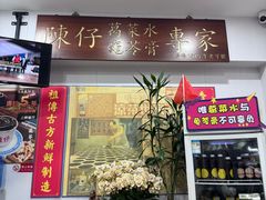 -陳仔(北京路店)