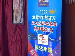 -津沽小院(天津之眼店)