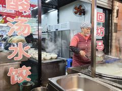 -回坊马二饺子馆