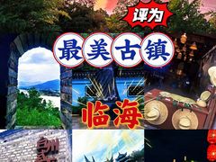 -台州府城(江南长城)