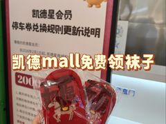 -凯德MALL(西直门店)