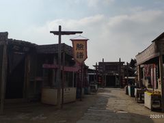 -镇北堡西部影城