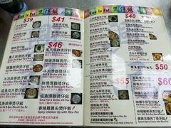 菜单-兴记菜馆